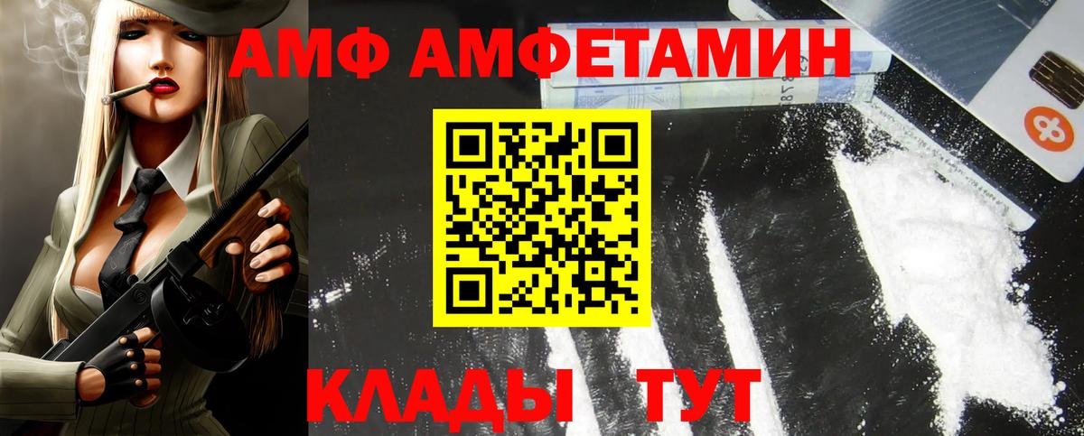 Amphetamine Premium Братск