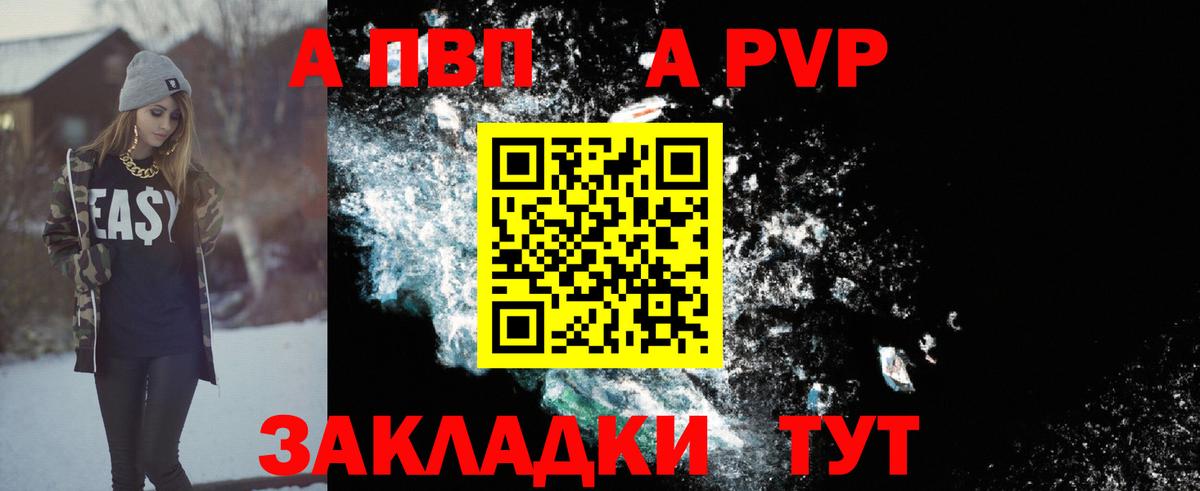 Alpha-PVP СК  Alpha-PVP  Вход с VPN  Братск  Alpha-PVP СК 