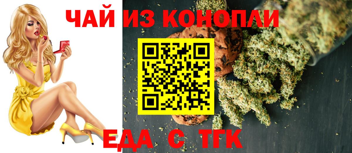 Братск  Cannafood марихуана  Вход с VPN 