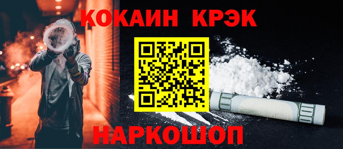 Cocaine Эквадор Братск