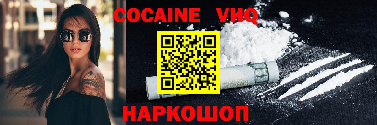 Кокаин Эквадор  Кокаин Fish Scale  Вход с VPN  Братск 