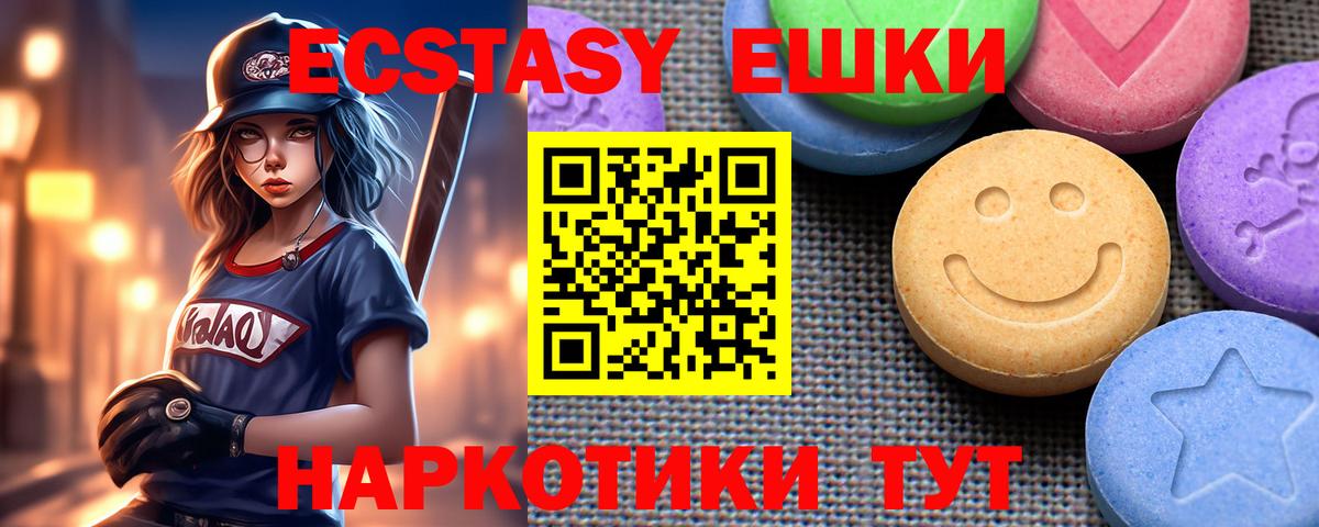 Ecstasy  Вход с VPN  Братск  Ecstasy 250 мг  Экстази 99% 
