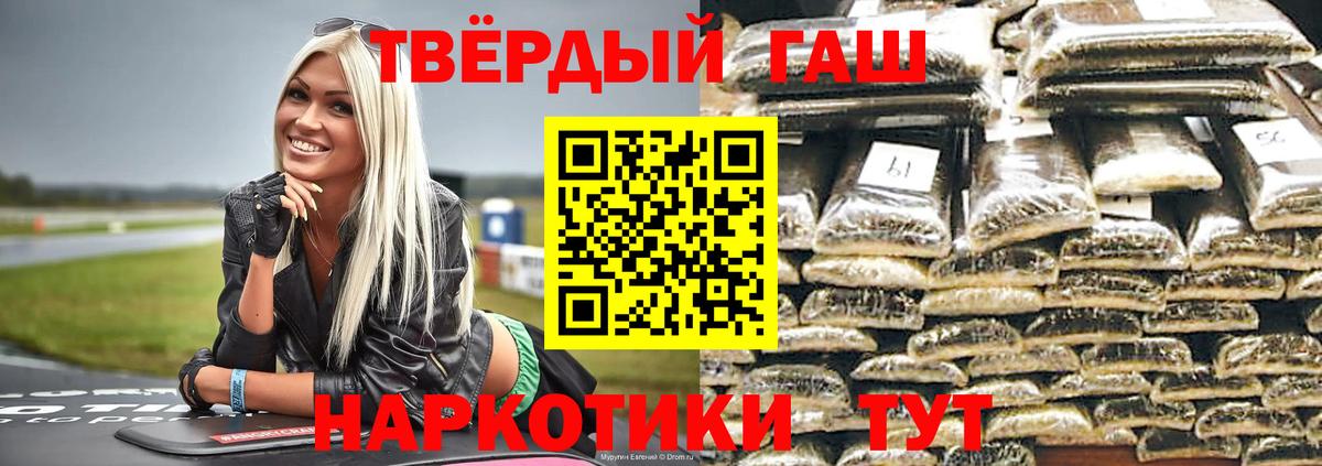 ГАШИШ Ice-O-Lator Братск