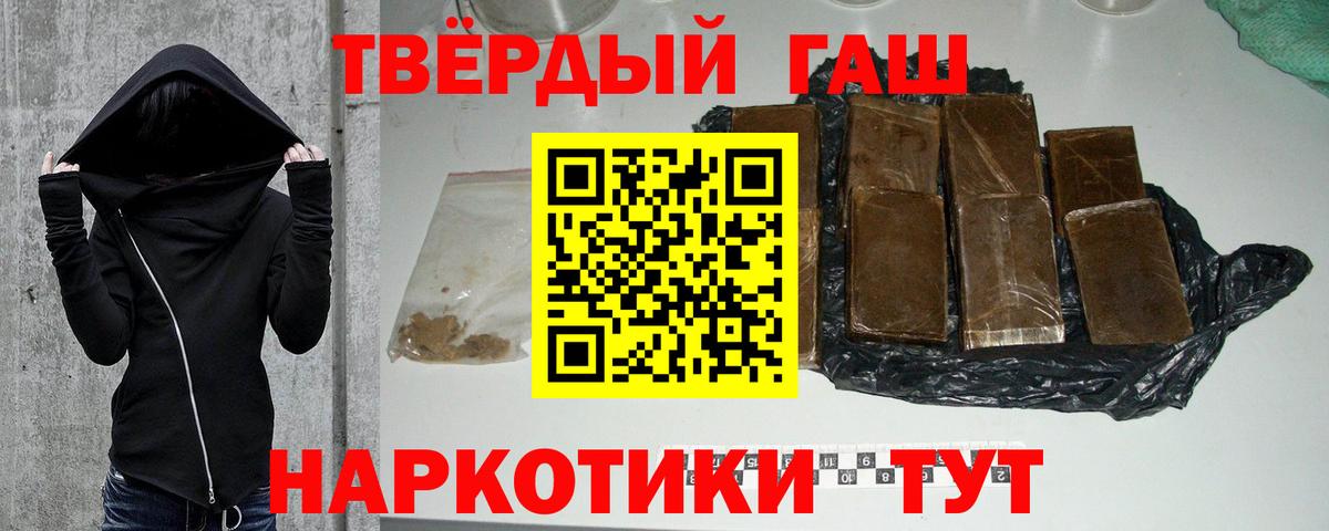 Гашиш Cannabis  Гашиш  ГАШИШ ice o lator  Братск  Вход с VPN 