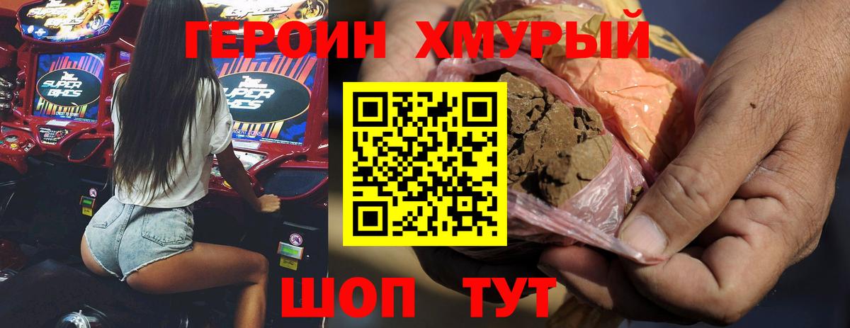 Братск  Героин герыч  Вход с VPN 