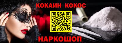 COCAINE Апрелевка