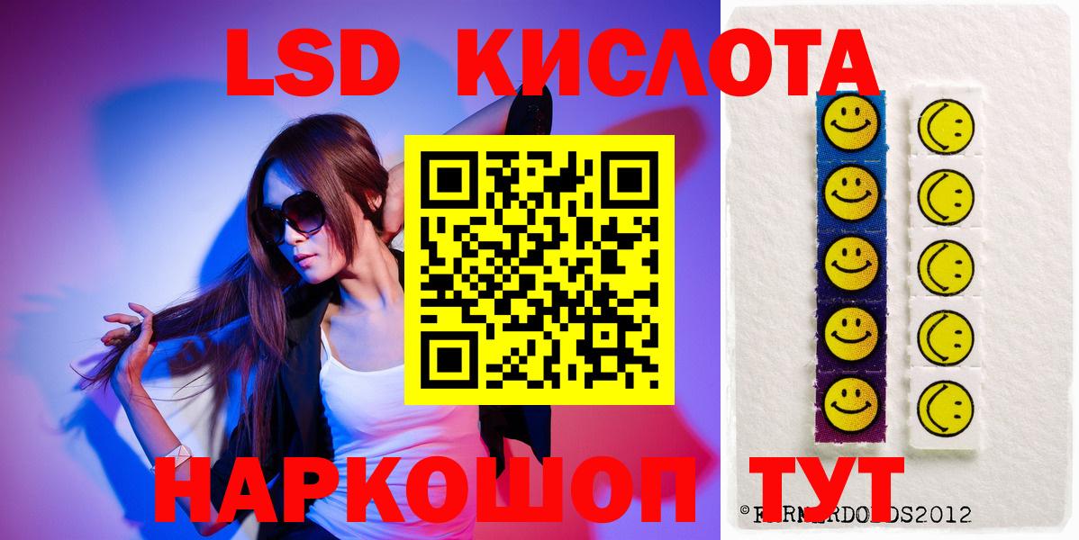 Лсд 25 экстази кислота Братск