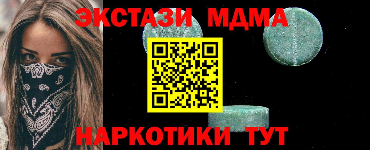 MDMA  МДМА VHQ  Вход с VPN  Братск 