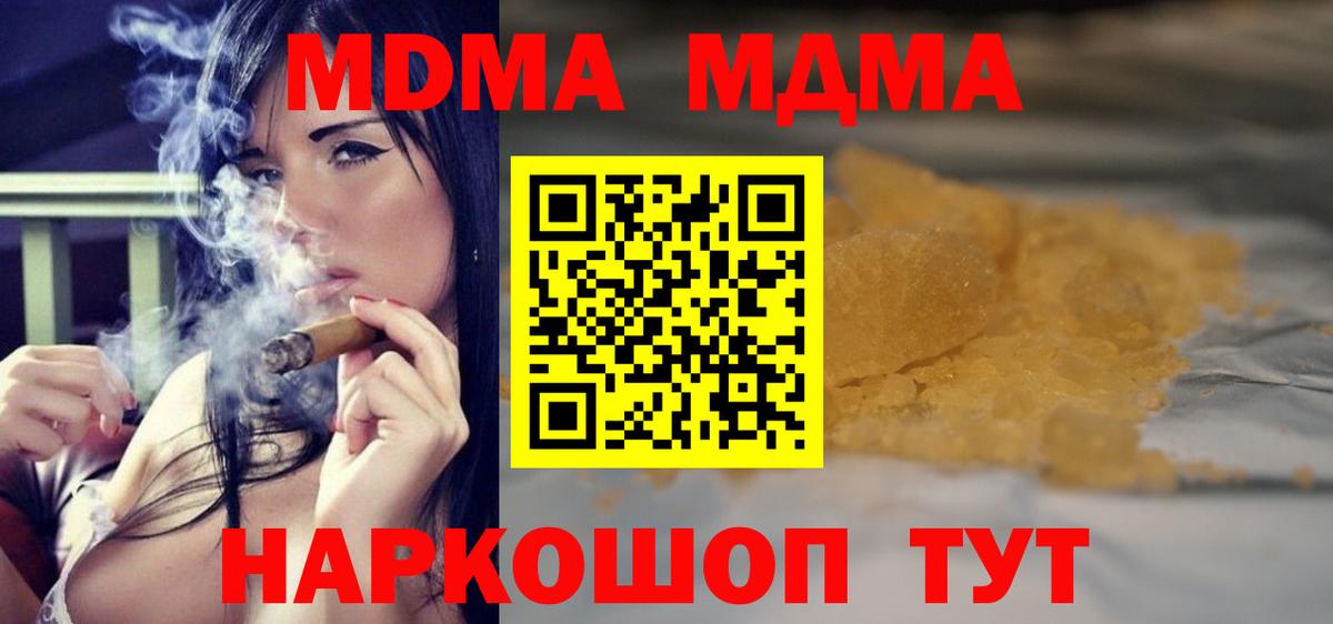 MDMA кристаллы Братск