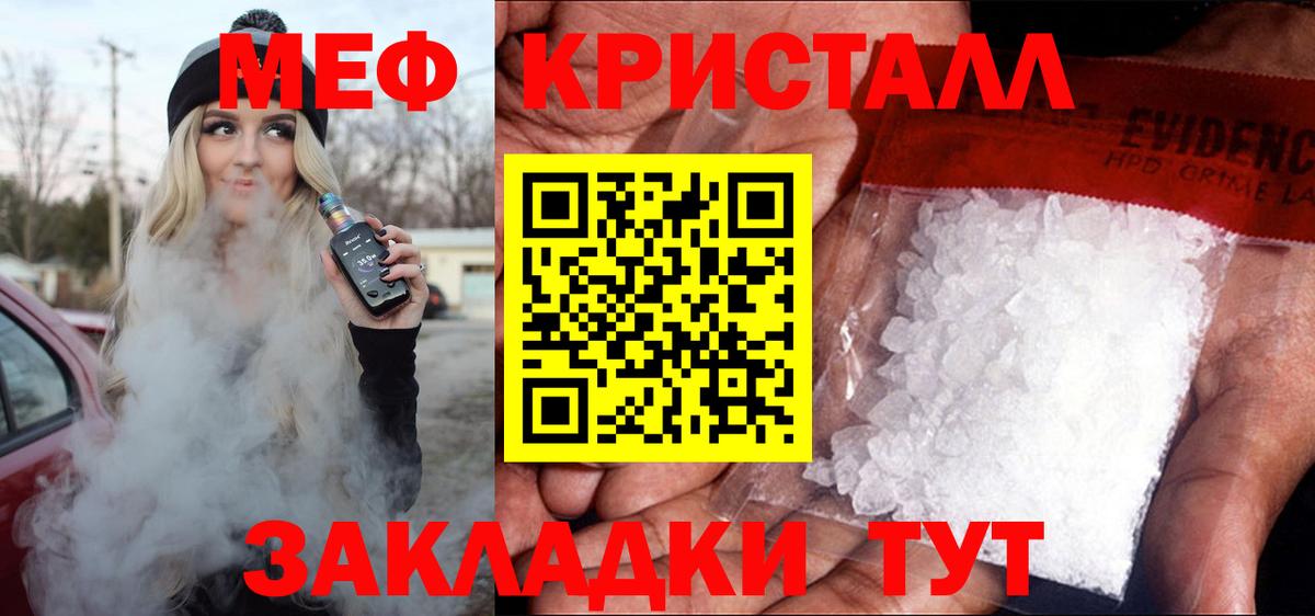 Братск  Меф кристаллы  Мефедрон  закладка  Мефедрон 4 MMC  Вход с VPN 