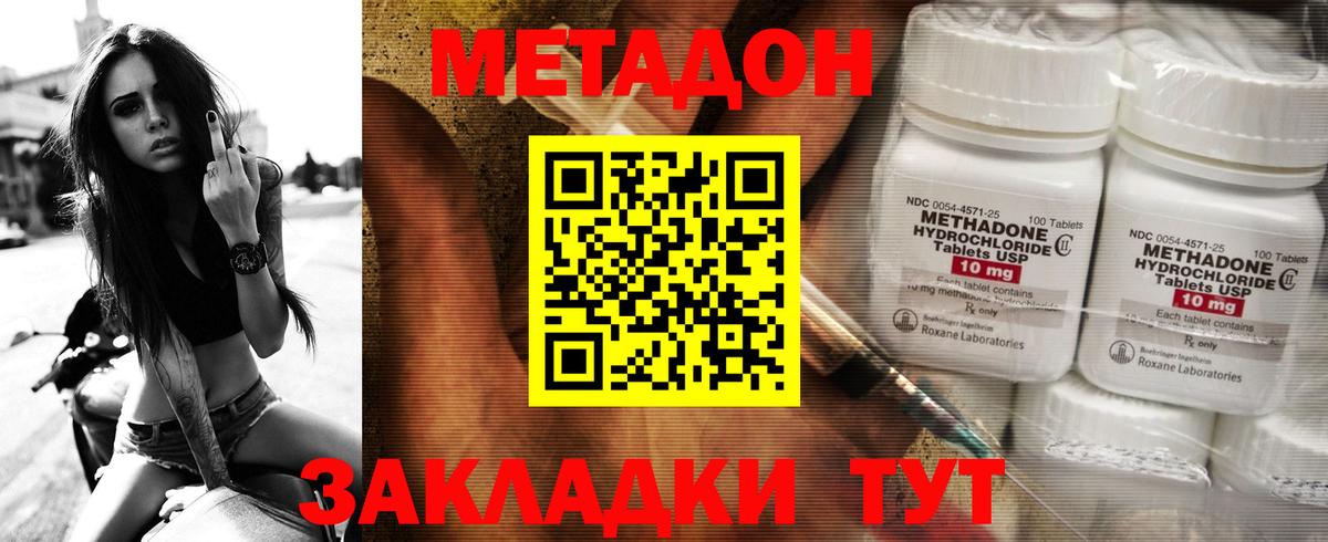 МЕТАДОН белоснежный  Вход с VPN  Братск  Метадон VHQ 