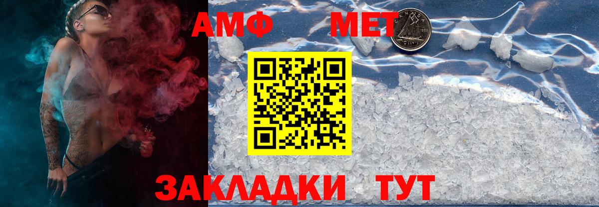 Первитин мет  Вход с VPN  Братск 