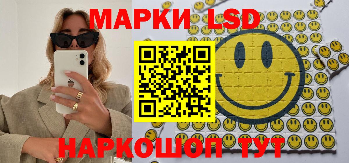Братск  Марки NBOMe 1,8мг  Вход с VPN 