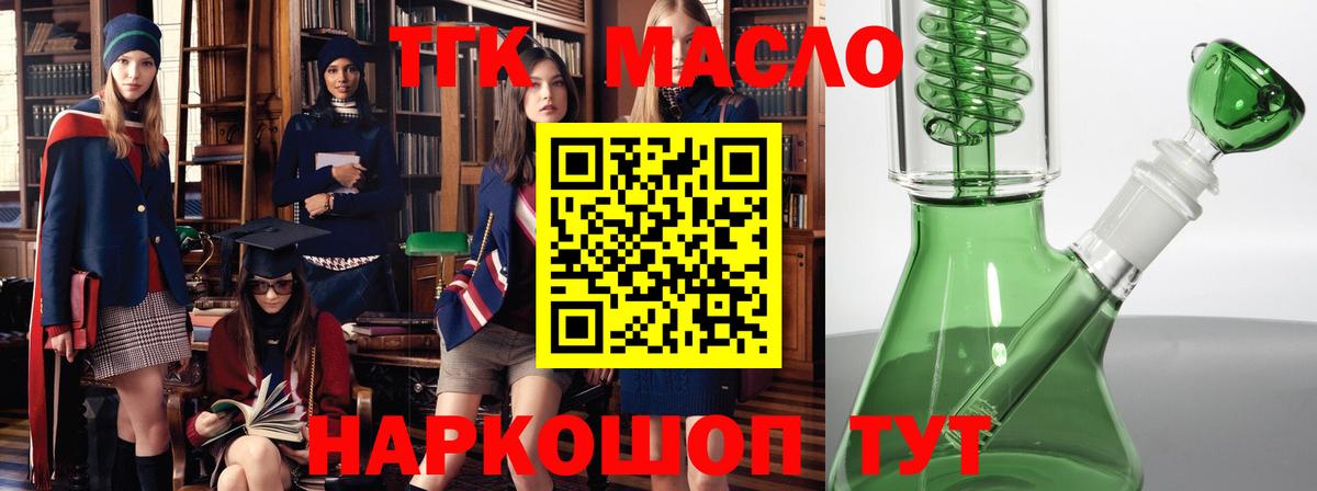 ТГК вейп  Вход с VPN  Братск 